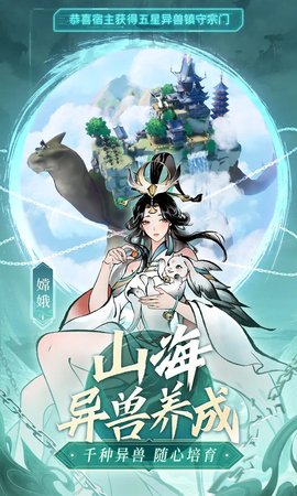 主宰世界游戏