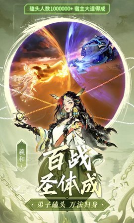 主宰世界 第4张图