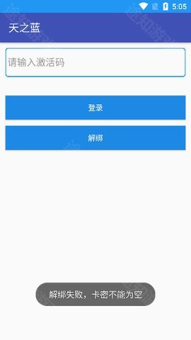 和平精英天之蓝 第2张图