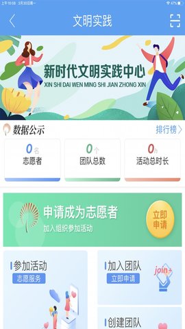 上善传媒最新版APP