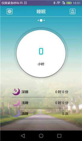 天天手环app 第1张图