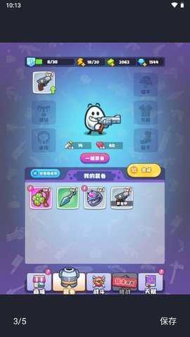 战斗吧茶叶蛋 第7张图