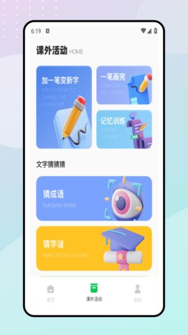 七彩学堂官方 第5张图