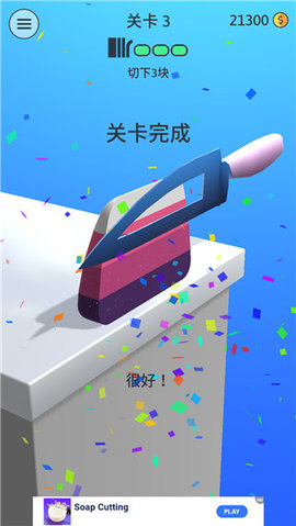 来切我鸭小游戏游戏