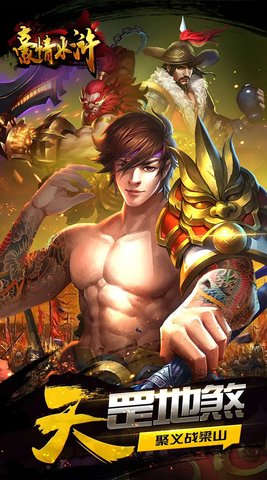 仙道奇侠 第1张图