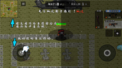 火线枪战躲猫猫手游 第3张图