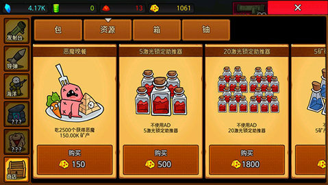 导弹rpg 第4张图