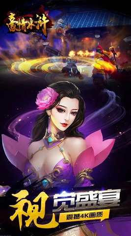 仙道奇侠 第3张图