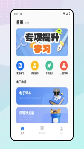 七彩学堂官方 第4张图