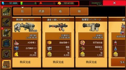 导弹rpg 第11张图