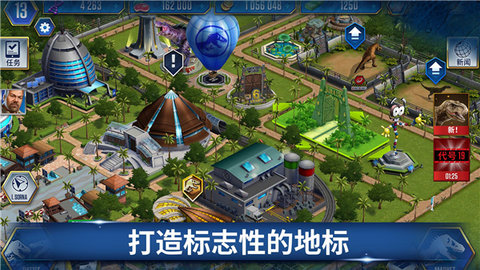 侏罗纪世界手游2025最新版游戏