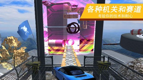 把车开上来游戏