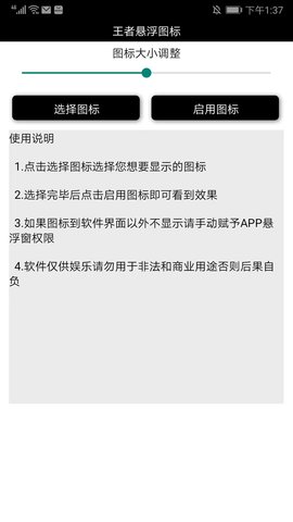 王者荣耀悬浮国标生成器 第2张图