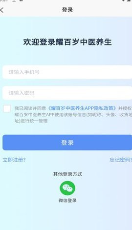 耀百岁中医养生 第3张图