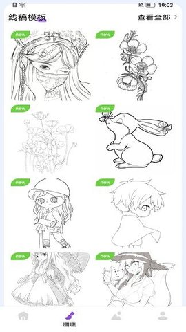 九色绘画板 第1张图