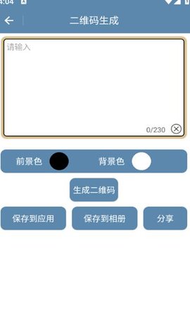 九宫图助手APP