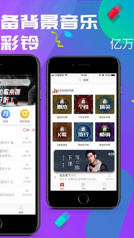 左耳铃声appAPP