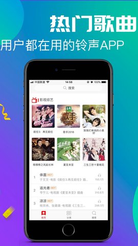 左耳铃声appAPP