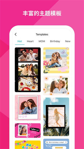 PhotoGrid相片组合 第4张图