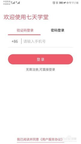 七彩学堂官方 第1张图