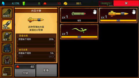 导弹rpg 第3张图