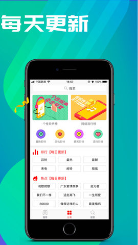 左耳铃声appAPP