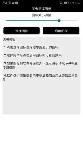 王者荣耀悬浮国标生成器 第7张图
