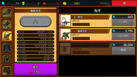 导弹rpg 第5张图