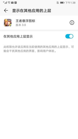 王者荣耀悬浮国标生成器 第6张图