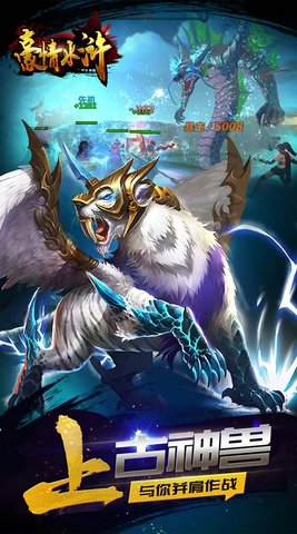 仙道奇侠 第2张图