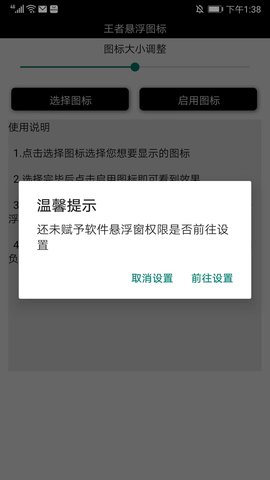 王者荣耀悬浮国标生成器 第5张图