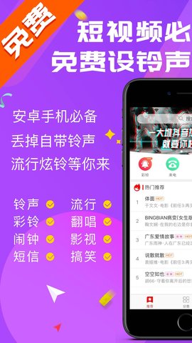 左耳铃声app 第1张图