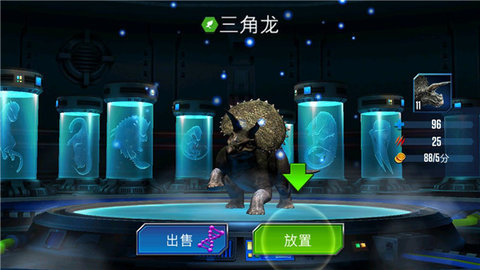 侏罗纪世界手游2025最新版 第3张图