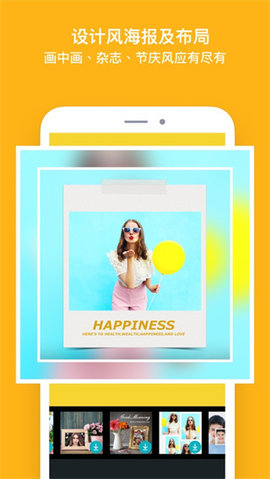 PhotoGrid相片组合APP