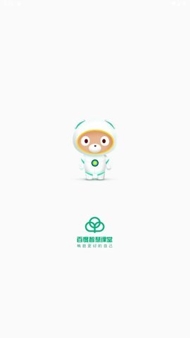 百度智慧课堂 第1张图