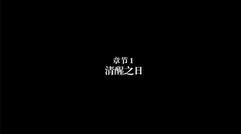 弗兰的悲惨之旅(Fran Bow Chapter 1)游戏
