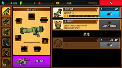 导弹rpg 第2张图