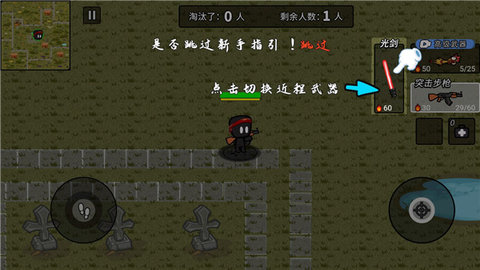 火线枪战躲猫猫手游 第7张图