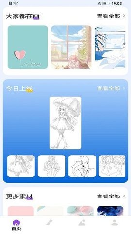 九色绘画板 第3张图