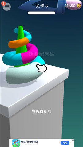 来切我鸭小游戏游戏
