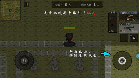 火线枪战躲猫猫手游 第4张图