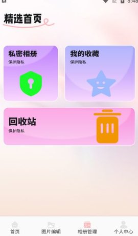 淘露相机APP