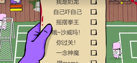 狂梗小朋友 第9张图