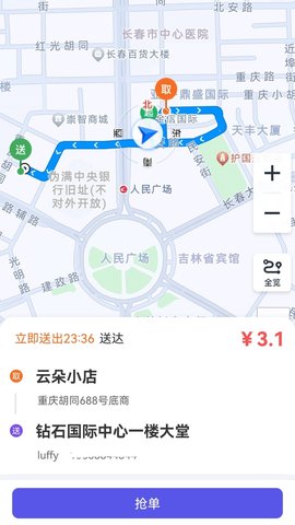 小码快跑APP