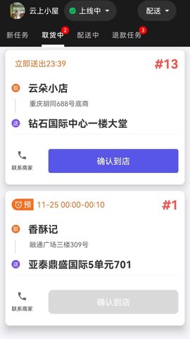 小码快跑APP