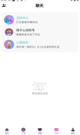 小嗒组队APP