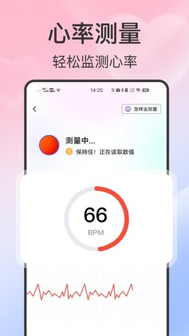 血压血糖智测APP