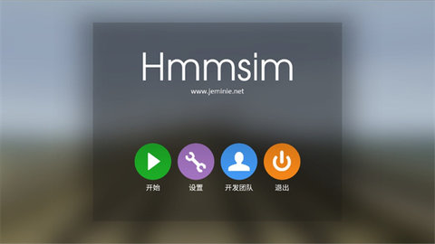 列车模拟2中文版 第1张图