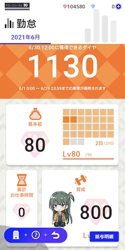 偶像荣耀手游(アイプラ安装器) 第2张图