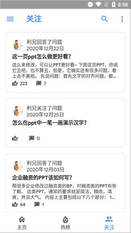 Hydrogen知乎APP